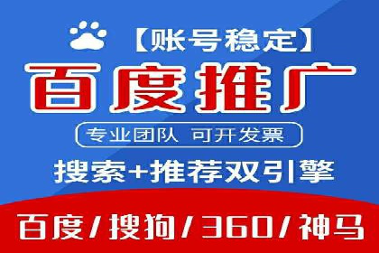 高效策略揭秘：如何操作百度推广